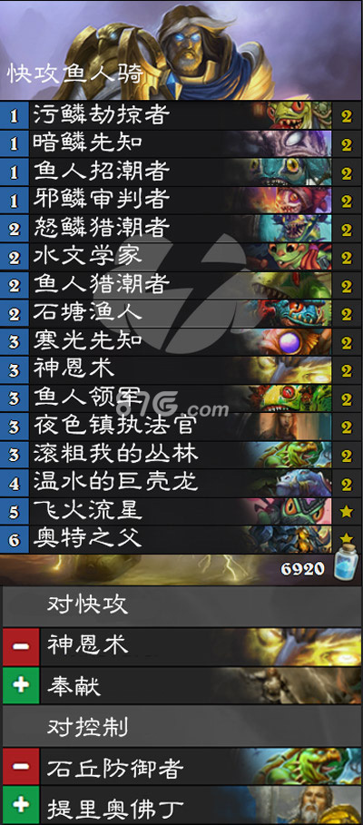 炉石传说TS周报第31期：六套T1卡组深度盘点与代码分享