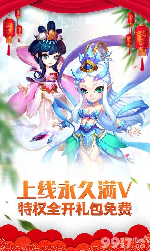 梦回仙游满v版游戏平台：梦幻冒险全攻略——从装备升级到伙伴修炼