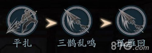 流星蝴蝶剑手游枪连招全解析