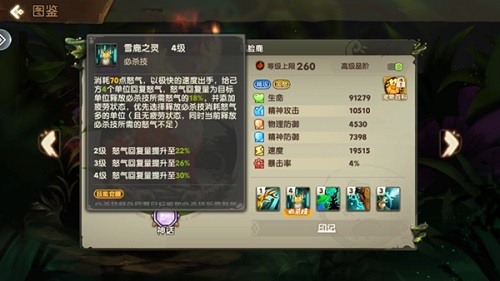 疯狂原始人2SR角色实力排行