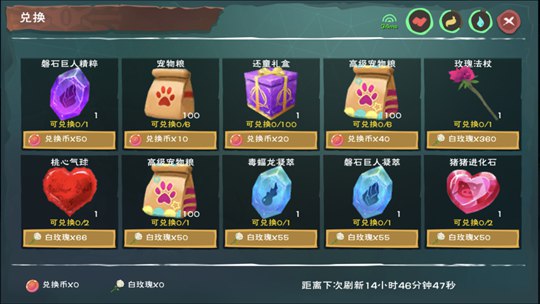 白玫瑰获取方法及商店兑换物品攻略