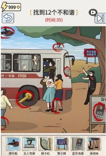 玩梗高手八一公交站通关全攻略