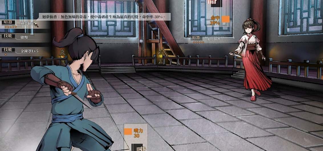 活侠传战术等级提升攻略：修炼功法、完成任务、获取学问点全面提升