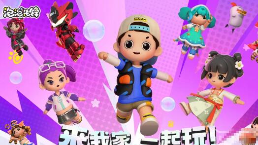 泡泡先锋建房子的详细攻略：从还债到入住全解析