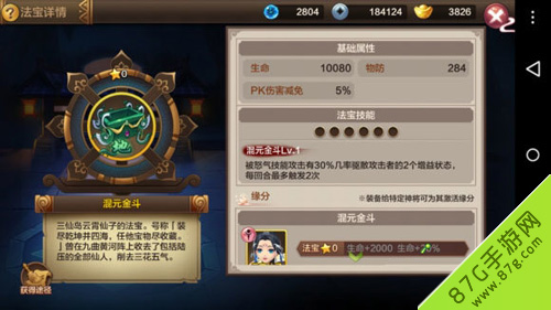 混元金斗PK秘籍：属性技能解析与实战技巧