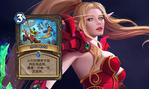 炉石传说拉斯塔哈大乱斗弑君贼卡组新玩法：团伙劫掠驱动的新战术体系