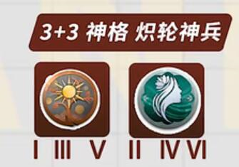 深空之眼金乌刻印选择指南：最大化伤害与适应性推荐