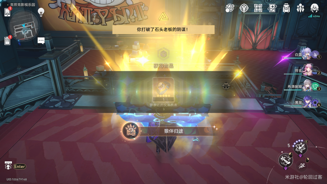 狼伴归途成就攻略：详解《小小哈努行动》中篇四部分收集方法