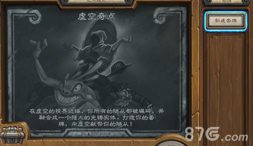 炉石传说虚空奇点冰法卡组：控制与奥秘的胜利之道