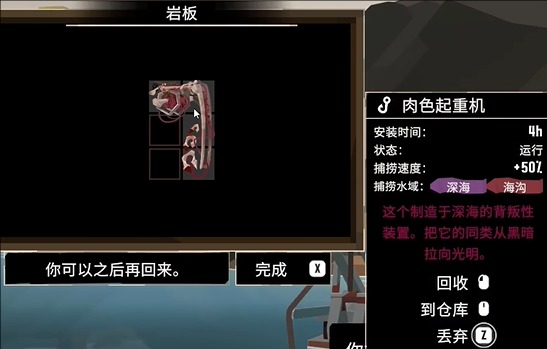 渔帆暗涌岩板解密全攻略