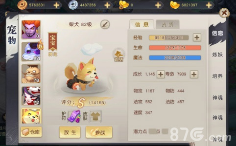 火王手游平民宠物怎么选：柴犬、飞鱼、天狼推荐与排行