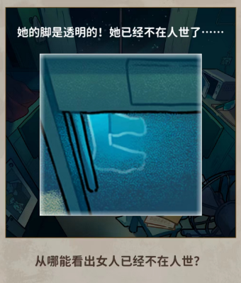 看不见的真相鸳鸯锅通关攻略:层层线索揭开谜底,其实并不难