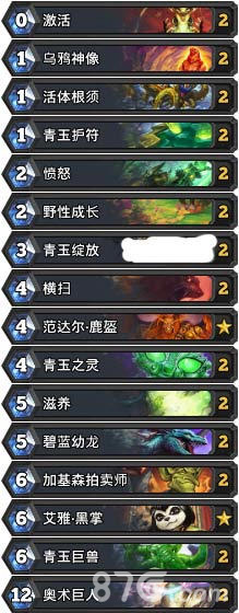 炉石传说青玉奇迹德卡组推荐：搭配思路与实战技巧