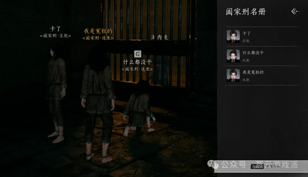 燕云十六声新版本「阖家刑」玩法及江湖规矩全解析