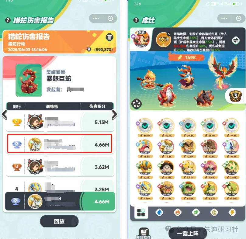 火队削弱后猎蛇遇冷：巨蛇免疫烧伤，昔日优势不再