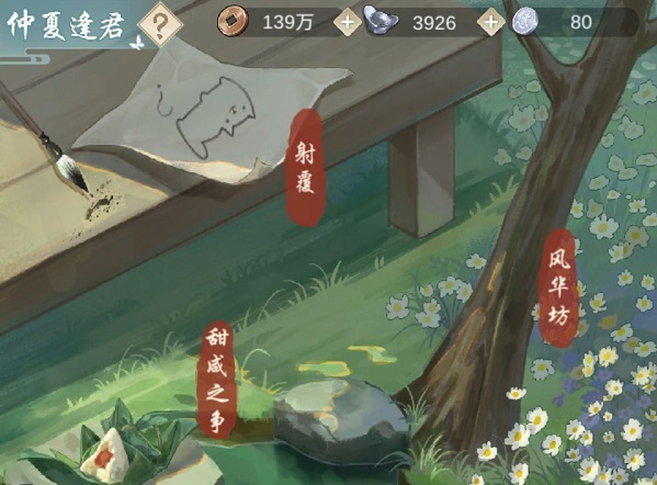 江湖悠悠射覆第十二关答案揭晓：西域商人，活动奖励解析与心得分享