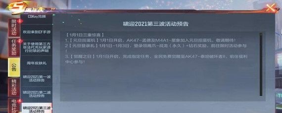 玩转扭蛋机：保底机制与理性消费指南