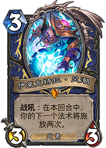 炉石传说亡鬼幻象强度解析：减费+发现，萨满新核心卡牌！