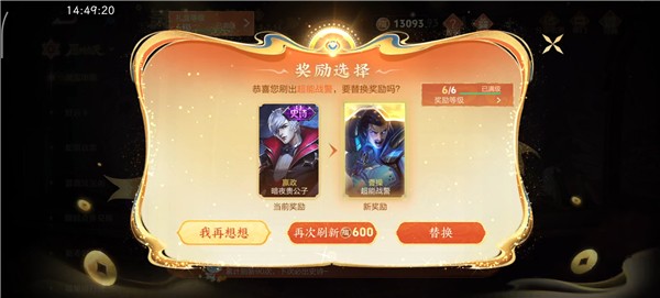 王者荣耀小蛇糕传说皮肤刷多少次出