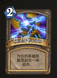 炉石传说究极对决乱斗:拉法姆完胜克总攻略