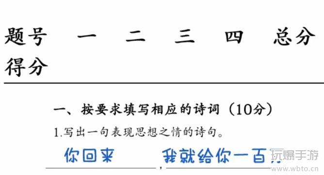 沙雕日记血条拉满的试卷攻略