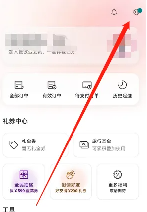 爱彼迎收款方式设置全攻略：手把手教你如何设置收款账户