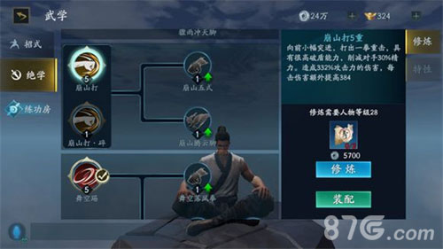 流星蝴蝶剑手游拳技能全攻略：详解属性、招式、绝学及实战玩法