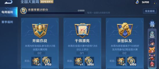 王者荣耀杨戬天秀启明皮肤体验分享