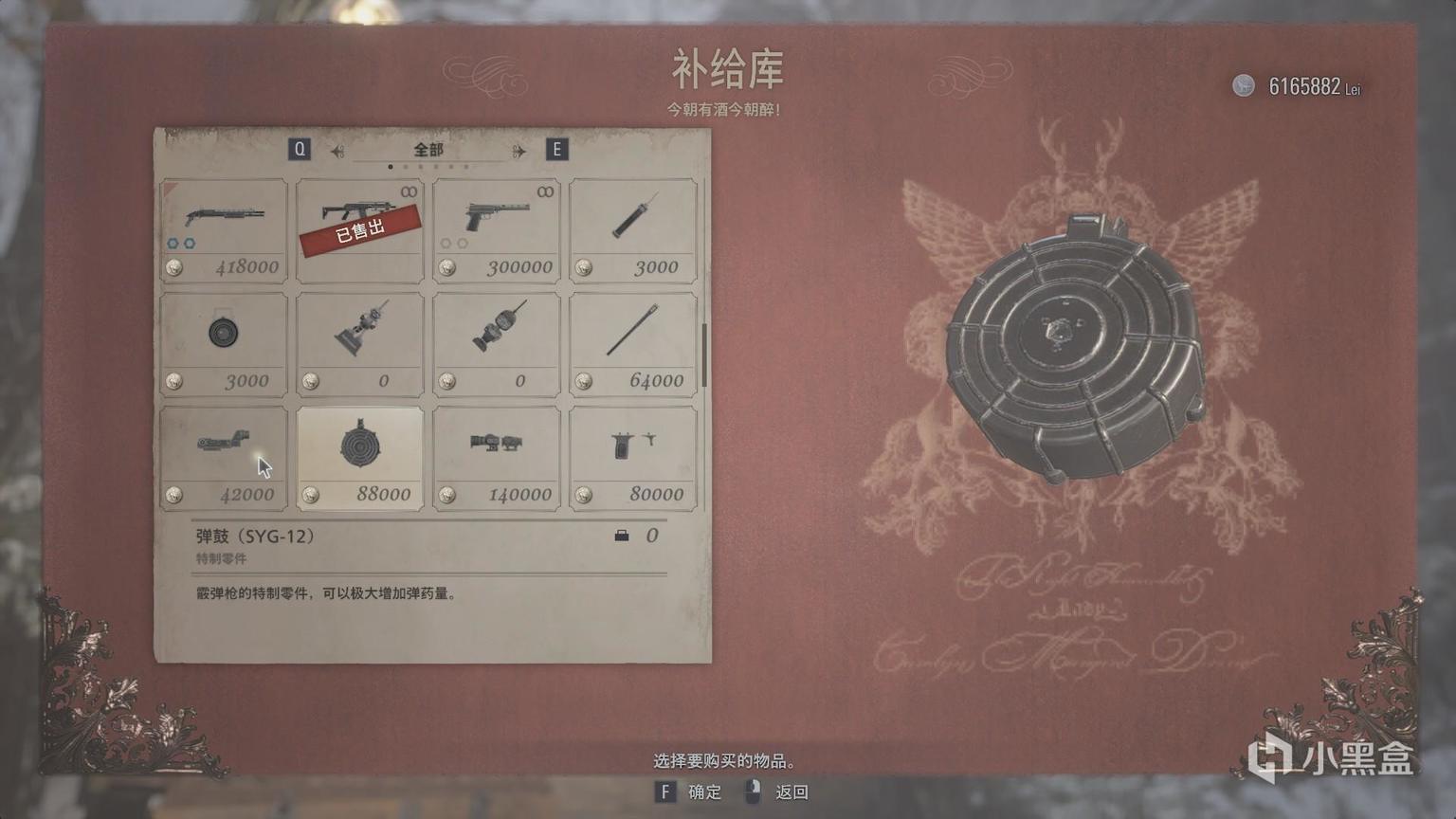 生化危机村庄SYG-12配件升级全攻略