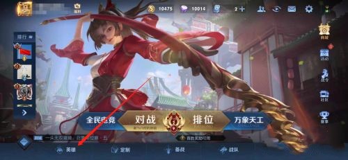 王者赏金联赛的进入方法及玩法解析