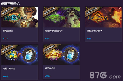炉石传说开包变动提前上线，狂野模式回归，我们可以在版本前攒卡了