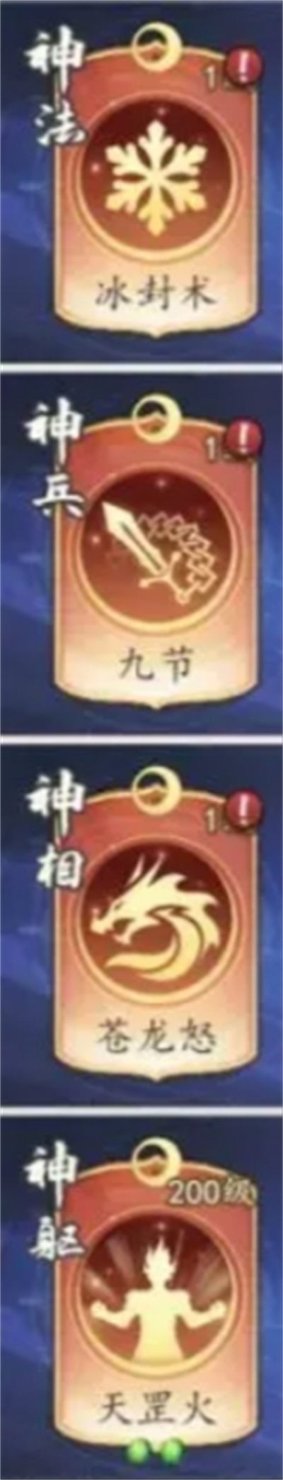 百战封神神术养成全攻略：系统玩法深度解析与实战技巧