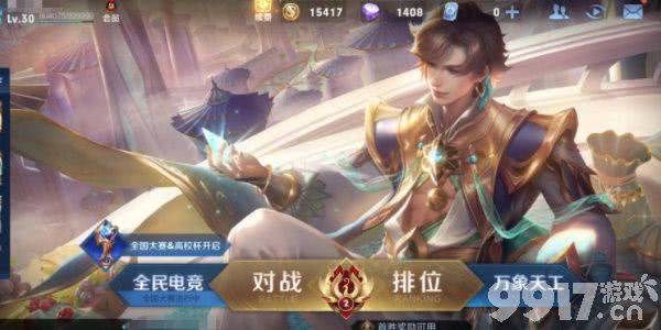 王者荣耀段位等级详解：从青铜到传奇的完整进阶指南