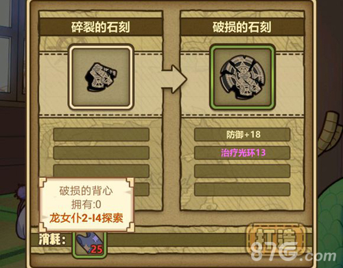 牧羊人之心破损的背心获取攻略：怪异的纹章兑换与限时刷新地点