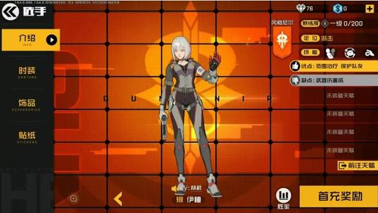 王牌战士无人能敌获取攻略：详解战斗评价获取方法