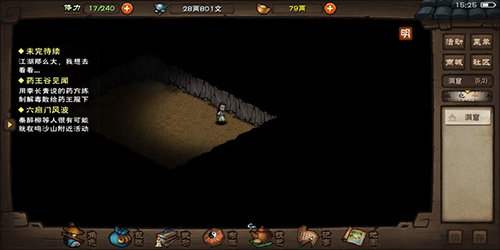 烟雨江湖少林身法：简单实用，新手入门的武学之选