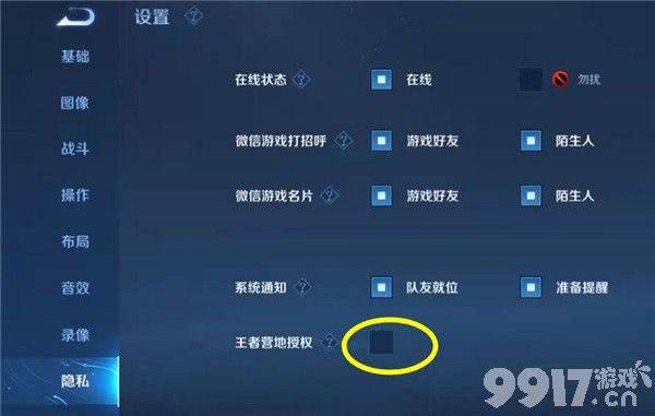 王者营地显示未授权游戏信息怎么办