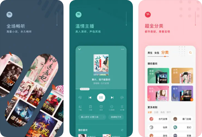 番茄畅听换人声攻略：简单几步，打造专属听书体验