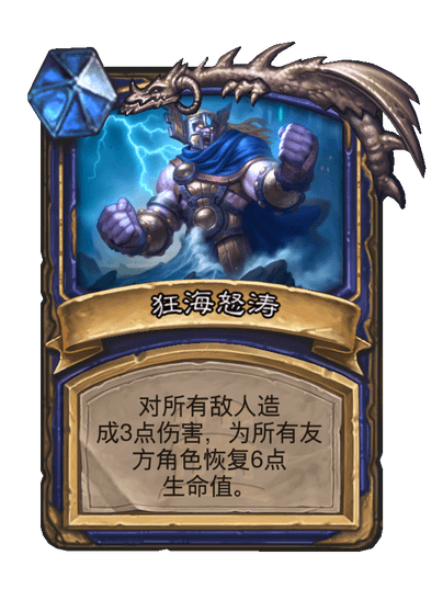 炉石传说雷霆之神高戈奈斯：新英雄深度解析与玩法指南