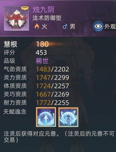 玄中记孵蛋系统玩法全解析