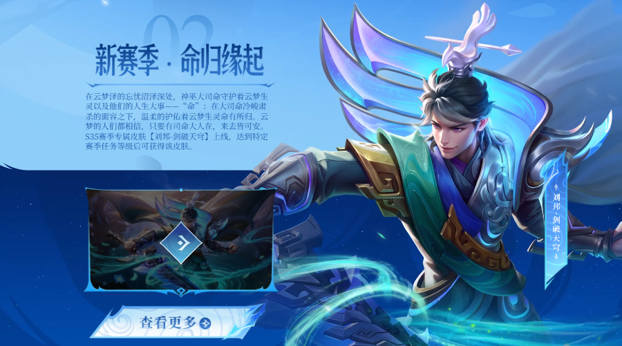 王者荣耀S35赛季结束时间全解析及赛季新变化汇总