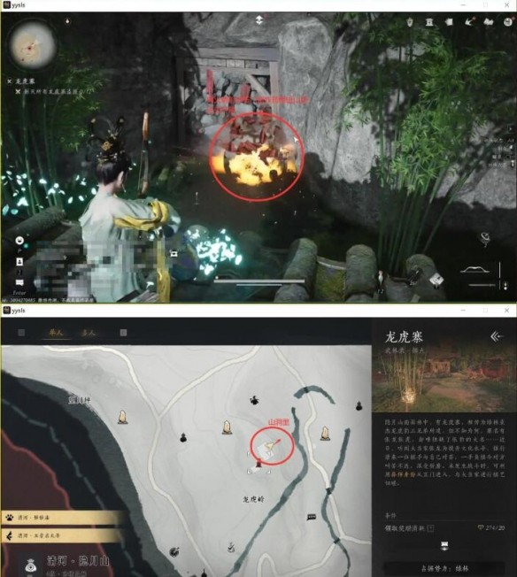 燕云十六声抱山湖秘宝解锁全攻略