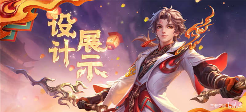 王者荣耀亚连糖绘人间皮肤全解析