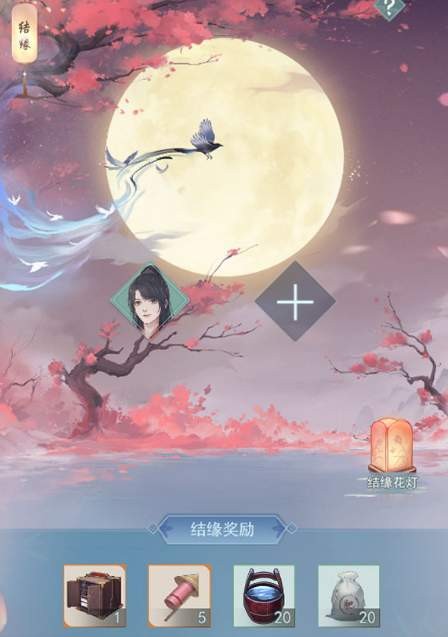 江湖悠悠七夕结缘玩法全解析：组队通关与种树奖励