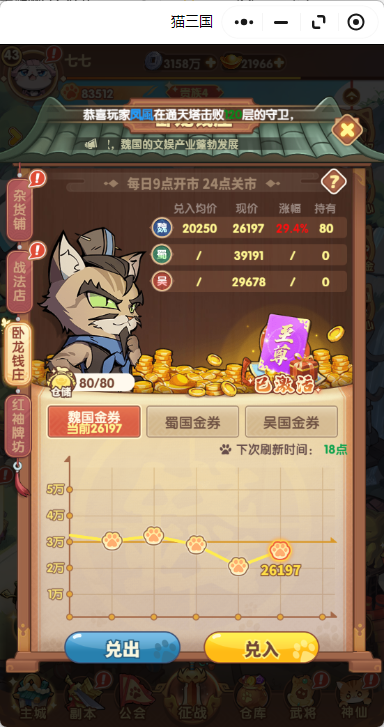 猫三国资源使用心得与策略