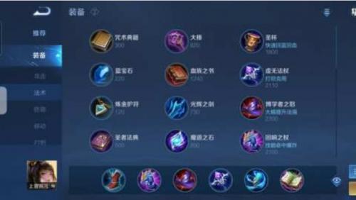 王者荣耀上官婉儿出装铭文搭配全攻略