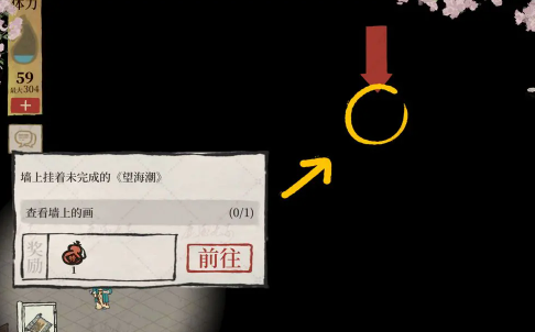 江南百景图绍兴府海上仙山探险全攻略