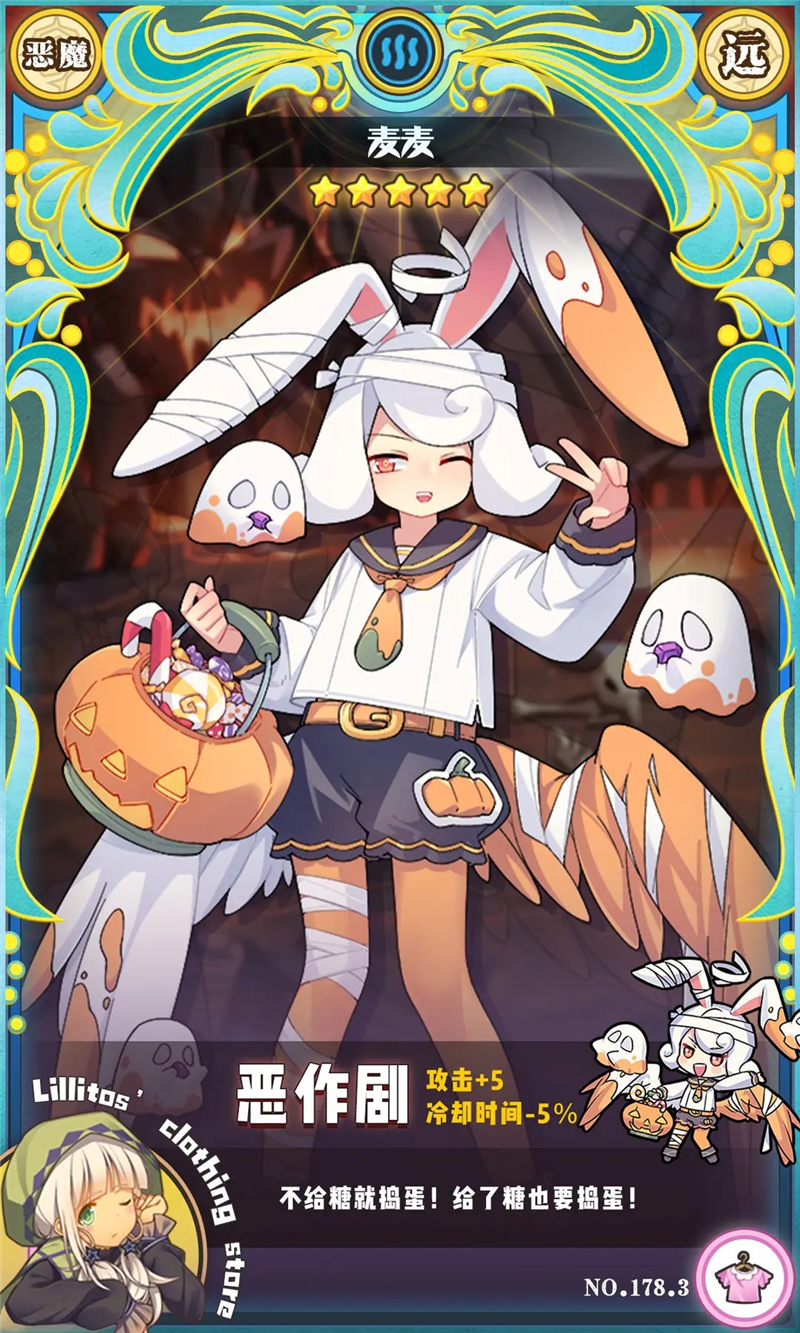 牧羊人之心2024万圣节皮肤大揭秘：可爱捣蛋与暗黑诱惑双重惊喜！