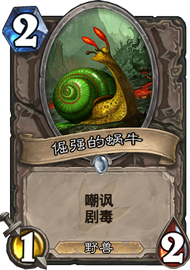 沼泽飞龙的利弊权衡：高风险高回报的卡牌策略