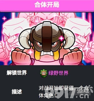 爆裂小队合体开局玩法详解：如何利用开局优势快速提升实力